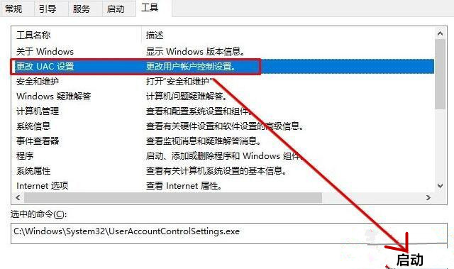 Win10每次打开软件都会弹出是否运行窗口解决教程