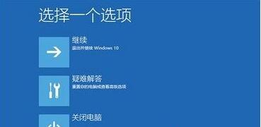 Win10系统老是蓝屏自动重启的解决方法