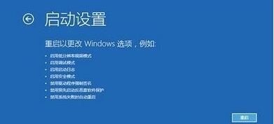 Win10系统老是蓝屏自动重启的解决方法