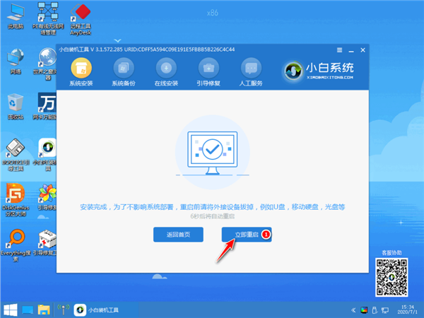 Win10重装系统分区教程