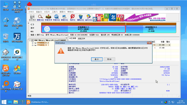 Win10重装系统分区教程