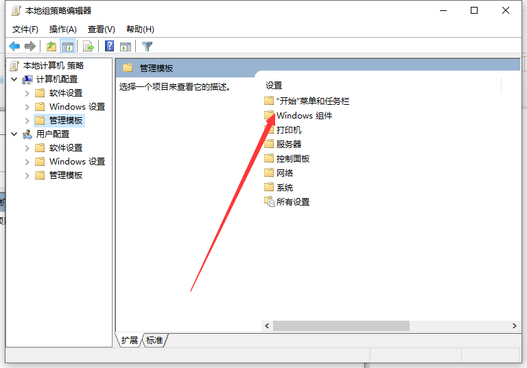 Win10电脑不停安装垃圾软件怎么办