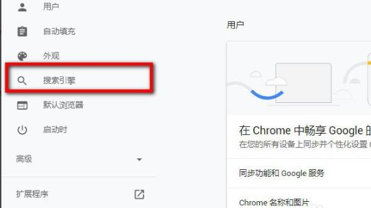 win10系统谷歌浏览器谷歌搜索引擎怎么使用