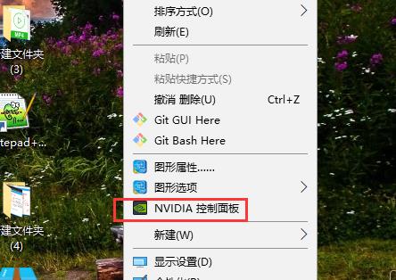 win10系统nvidia控制面板打开方法