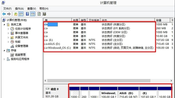 win7系统怎么查看分区的硬盘格式