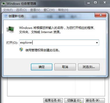 Win7旗舰版系统注销时出现黑屏怎么解决