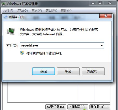 Win7旗舰版系统注销时出现黑屏怎么解决