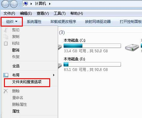 Win7旗舰版桌面文件名变蓝色怎么办