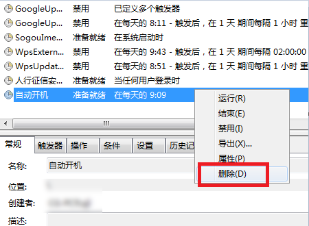 怎么取消win7系统电脑晚上自动开机