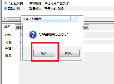 怎么取消win7系统电脑晚上自动开机