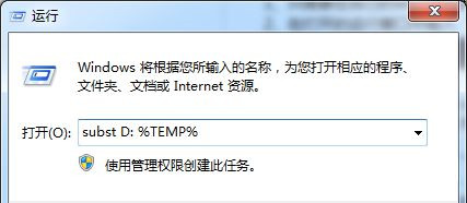 Win7系统安装软件弹出“错误1327。无效驱动器:D:\”提示怎么办