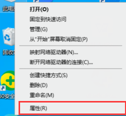 Win10系统打开远程桌面的方法