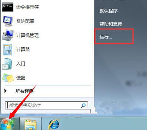 Win7系统安全中心出现故障怎么办