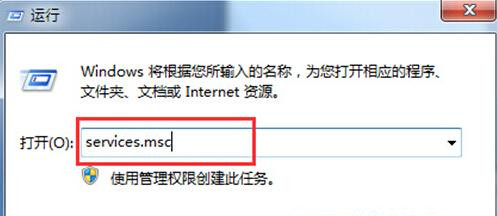 Win7系统安全中心出现故障怎么办