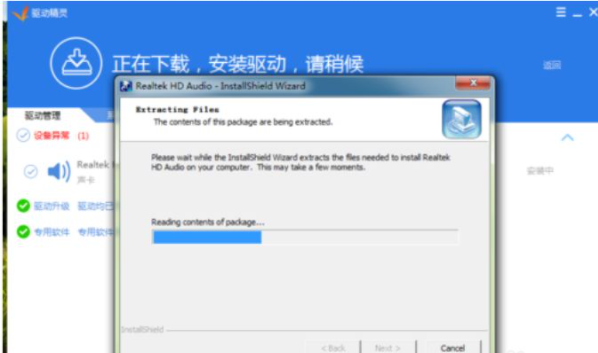 Win7系统更新声卡提示安装realtek hd audio driver失败怎么办