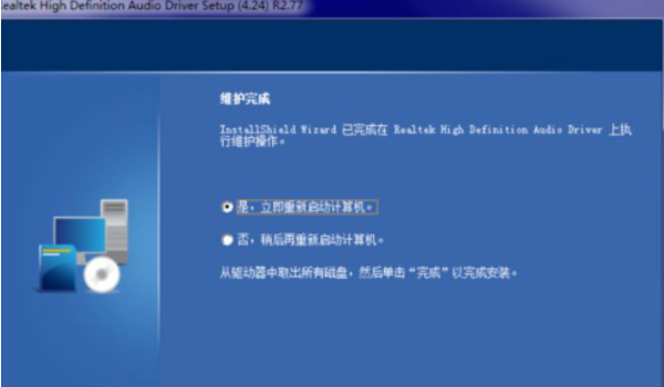 Win7系统更新声卡提示安装realtek hd audio driver失败怎么办