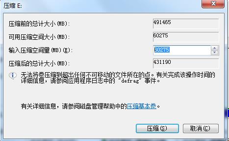 Win7怎么把一个磁盘空间划给另一个磁盘