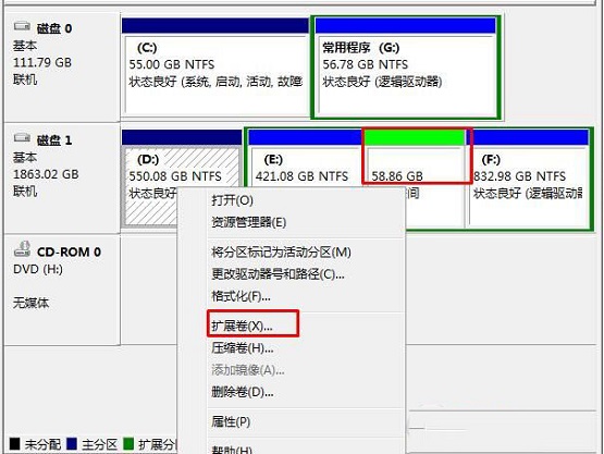 Win7怎么把一个磁盘空间划给另一个磁盘