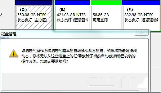 Win7怎么把一个磁盘空间划给另一个磁盘