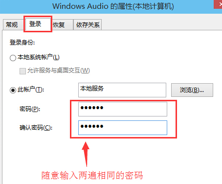 Win10电脑音频服务未响应怎么办