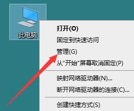 Win10电脑音频服务未响应怎么办