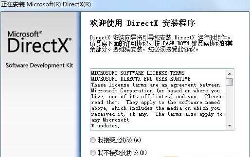 Win10玩游戏提示d3dx9_XXX.DLL缺失怎么办