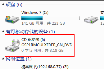 Win7系统怎么使用虚拟光驱安装