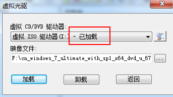 Win7系统怎么使用虚拟光驱安装