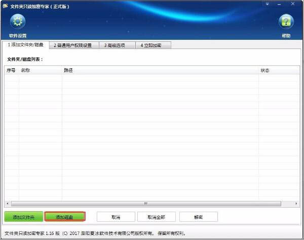 Win7系统加密电脑硬盘的操作方法