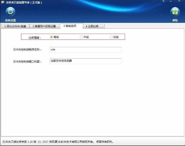 Win7系统加密电脑硬盘的操作方法