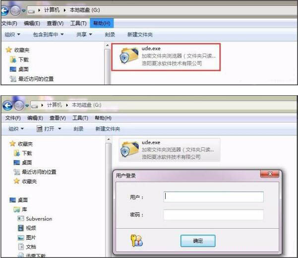 Win7系统加密电脑硬盘的操作方法