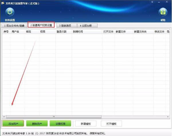 Win7系统加密电脑硬盘的操作方法