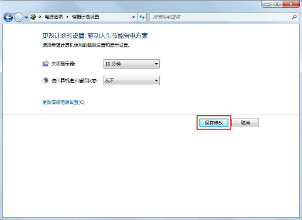 Win7系统锁定计算机设置教程