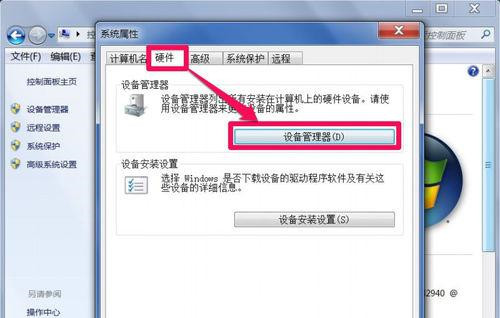 win7系统电脑ipv6的设置方法