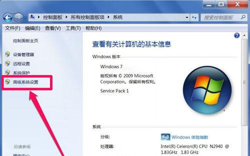 win7系统电脑ipv6的设置方法