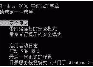 Win7电脑只能进入安全模却进不了系统的解决教程