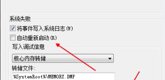 win7系统电脑1分钟自动重启怎么解决