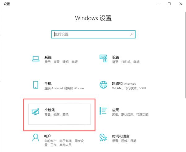 Win10系统如何设置自动隐藏任务栏