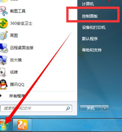 win7系统如何设置开机自动联网