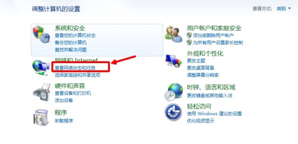 Win7无线网络适配器被禁用的启用教程