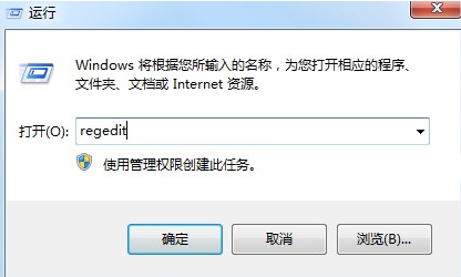 Win7旗舰版系统3d加速功能怎么关闭