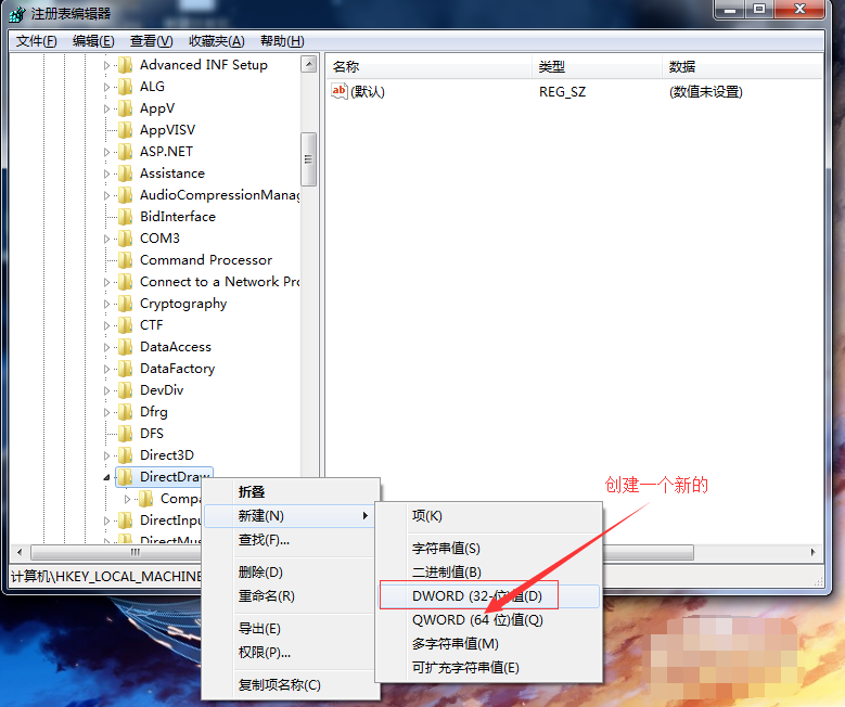 Win7旗舰版系统3d加速功能怎么关闭