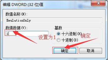 Win7旗舰版系统3d加速功能怎么关闭