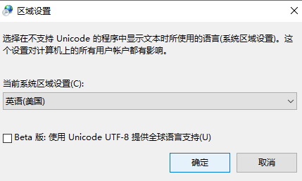 Win7旗舰版打开记事本显示乱码怎么办