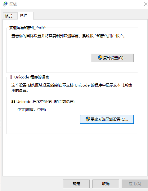 Win7旗舰版打开记事本显示乱码怎么办