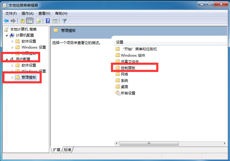 Win7高级系统设置打不开怎么办