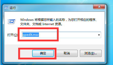 Win7高级系统设置打不开怎么办