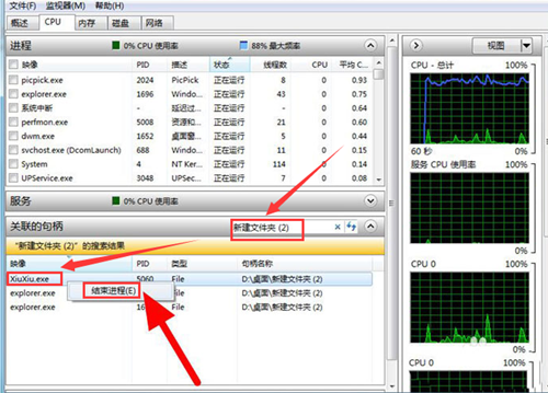 Win10无法删除文件夹进程怎么解决