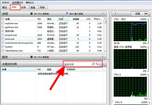 Win10无法删除文件夹进程怎么解决