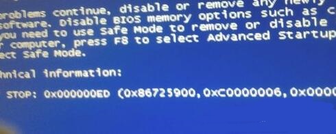 Win7蓝屏代码0x00000ed的解决方法